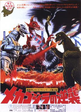 Terror of Mechagodzilla (1975) - Most Similar Movies to Godzilla Vs. Gigan (1972)