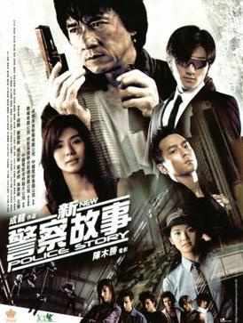 New Police Story (2004) - Movies You Should Watch If You Like Integrity (2019)